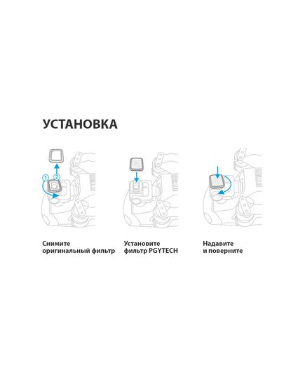 Ультрафиолетовый UV фильтр DJI Mavic Air 2 (Professional) (PGYTECH P-16A-032), изображение 4 Ультрафиолетовый UV фильтр DJI Mavic Air 2 (Professional) (PGYTECH P-16A-032), изображение 4
