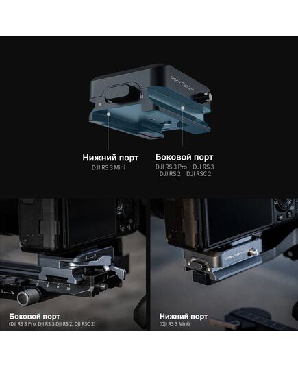 Быстросъемное крепление для стабилизаторов DJI Ronin (PGYTECH P-RH-167), изображение 9